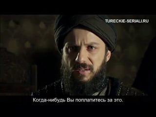 Великолепный век 124 серия 2 анонс на русском (субтитры) tureckie-seriali.ru